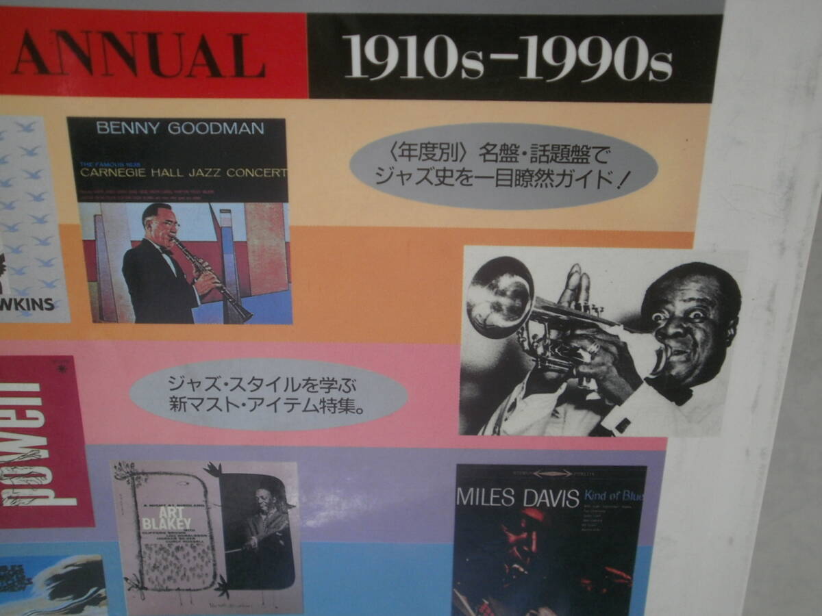 名盤できくジャズの歴史 JAZZ DISC ANNUAL 1910s-1990s 別冊SwingJournal 1993年（中古）の画像5