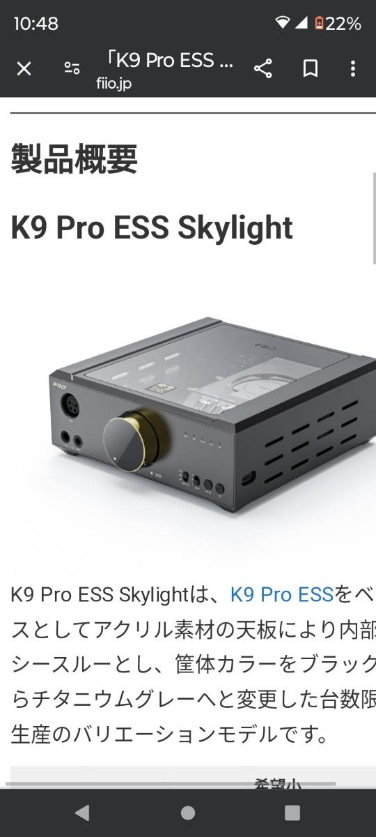 FIIO K9 Pro ESS Skylight(数量限定生産品)　新品同様
