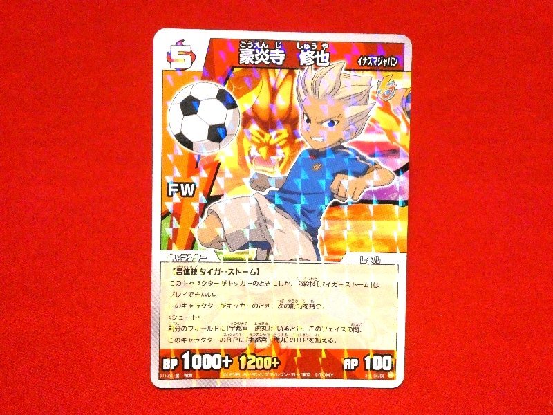 イナズマイレブン　INAZUMA ELEVEN　TradingCard　キラカードトレカ　豪炎寺修也　3-3　04/64_画像1