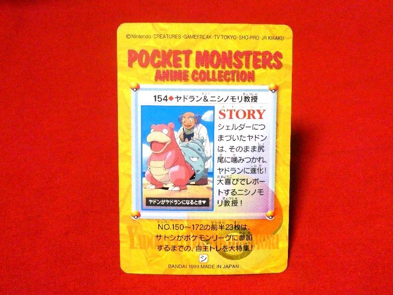 ポケットモンスター アニメコレクション　Pocket Monsters　ANIMECOLLECTION　Pokemon TradingCard　カードトレカ　154_画像2