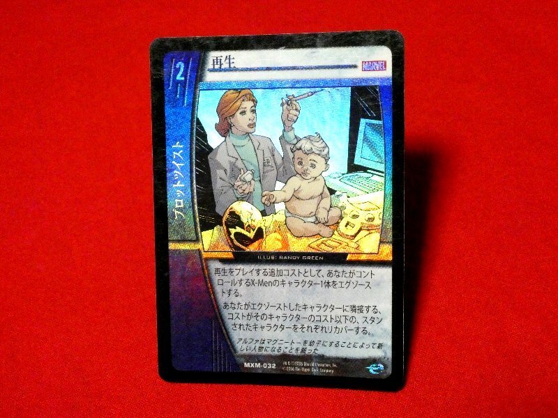 VSsystem VSシステム　TradingCard　キラカードトレカ　再生　MXM-032_画像1