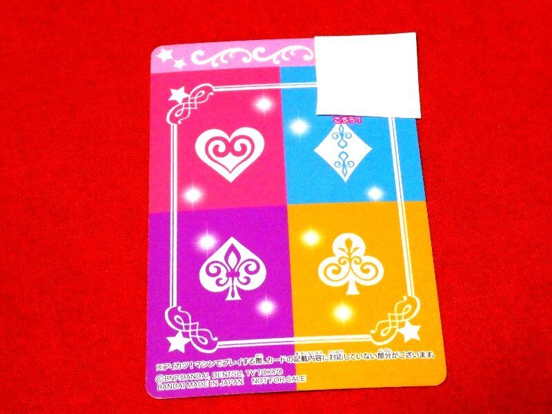 アイカツ　AIKATSU　TradingCard　キラカードトレカ　オーロラキスキャミソール　OPR-1P_画像2