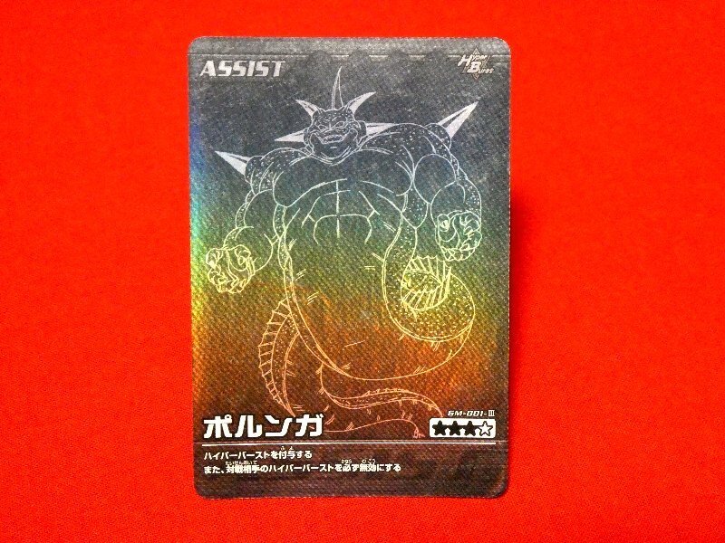 ドラゴンボール 爆烈インパクト DRAGONBALL TradingCard 非売品 ドラゴンボール 爆烈インパクト DRAGONBALL TradingCard 非売品
