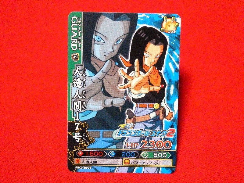 ドラゴンボール ドラゴンバトラーズ DRAGONBALL BATTLERS ドラゴンボール ドラゴンバトラーズ DRAGONBALL BATTLERS
