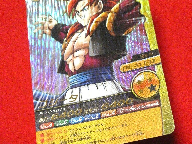 ドラゴンボール W爆裂インパクト DRAGONBALL TradingCard キラ ドラゴンボール W爆裂インパクト DRAGONBALL TradingCard キラ