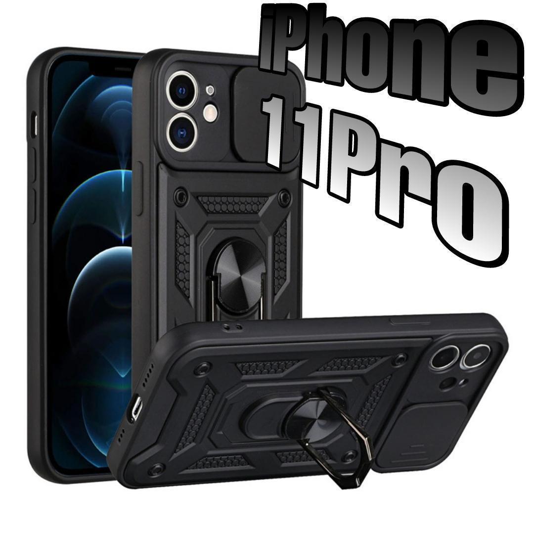 iPhone 11Pro ケース ブラック　カメラレンズカバー　耐衝撃