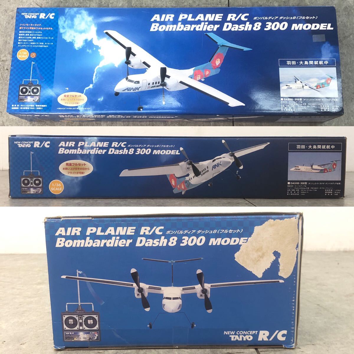 * unused storage goods TAIYO Taiyo radio-controller RC 1/36bomba Rudy a dash 8 full set radio controlled airplane DASH8-300 type *24032507