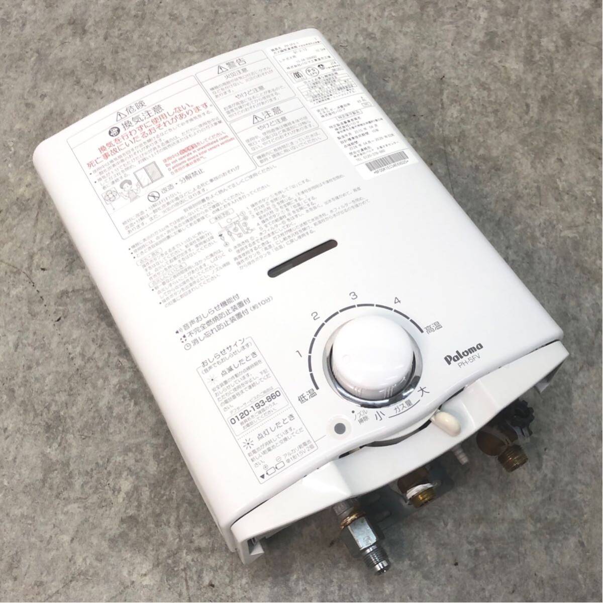 * Palomaparoma gas water heater . stop type PH-5FV 2015 year made propane gas LP gas notice with function gas moment hot water . vessel indoor wall hanging water heater *24032705