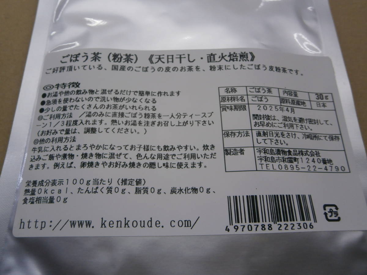  gobou tea flour tea ( leather. tea . the smallest powder . is doing )30g[ polyphenol enough ] cat pohs flight .