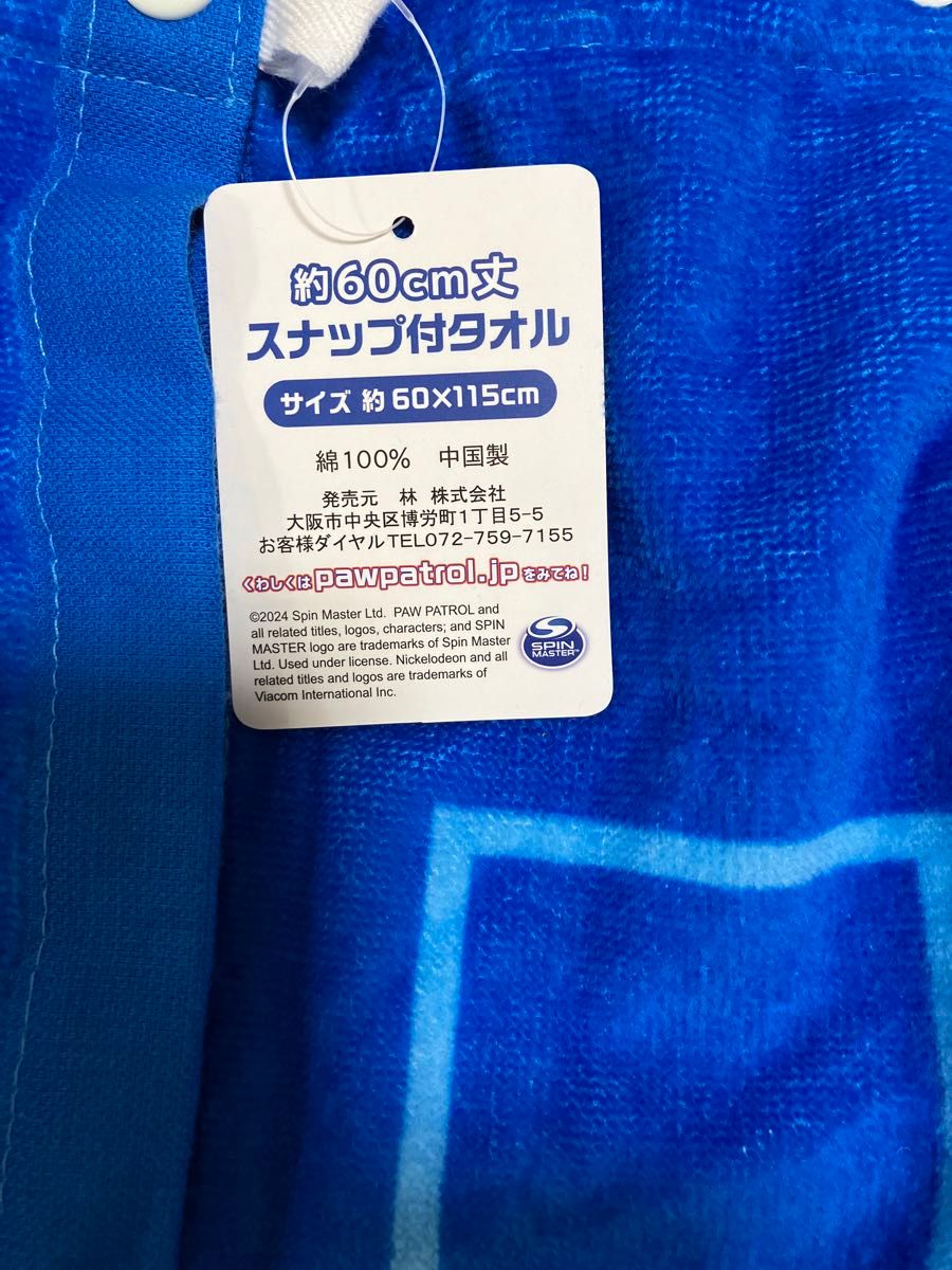 パウパトロール 新品未使用 ラップタオル 60cm丈 パウパト 60cm 巻きタオル プールタオル プール タオル 60 新品