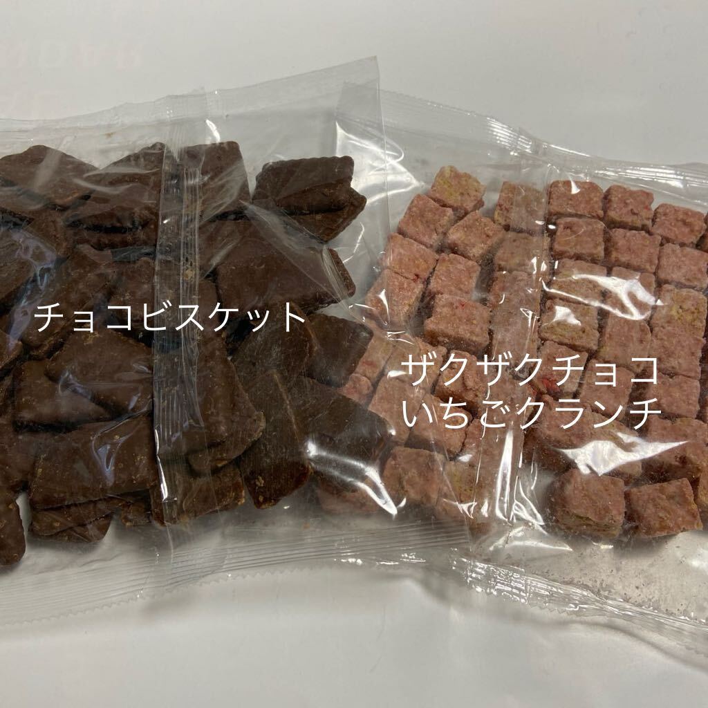 送料無料　人気　チョコビスケット&ザクザクチョコいちごクランチ_画像1