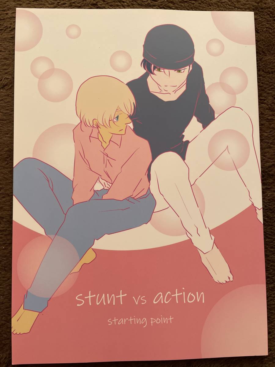 名探偵コナン 同人誌 赤安マンガ stunt vs action ／ ハウス栽培 こまつなの画像1