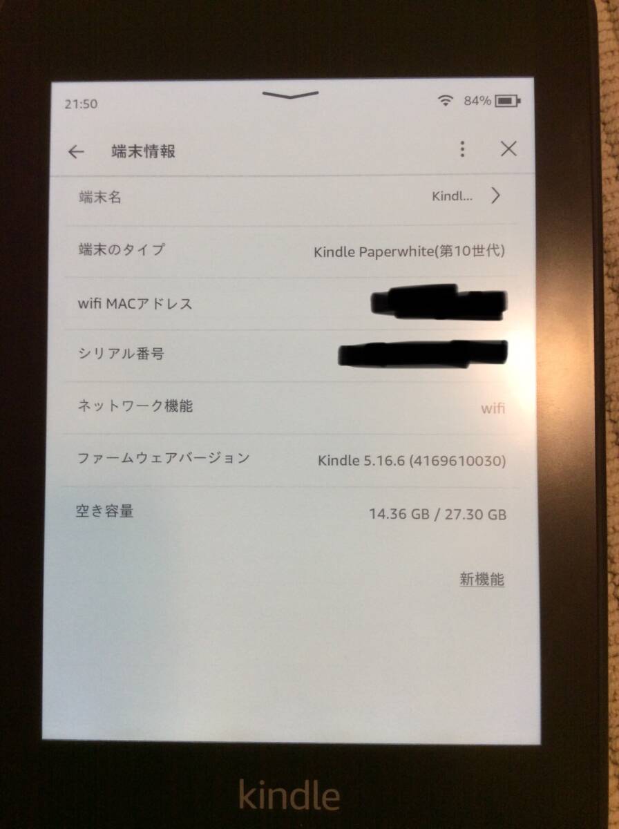 【送料無料】【中古美品】Kindle Paperwhite 第10世代 32GB 広告なし 防水_画像3