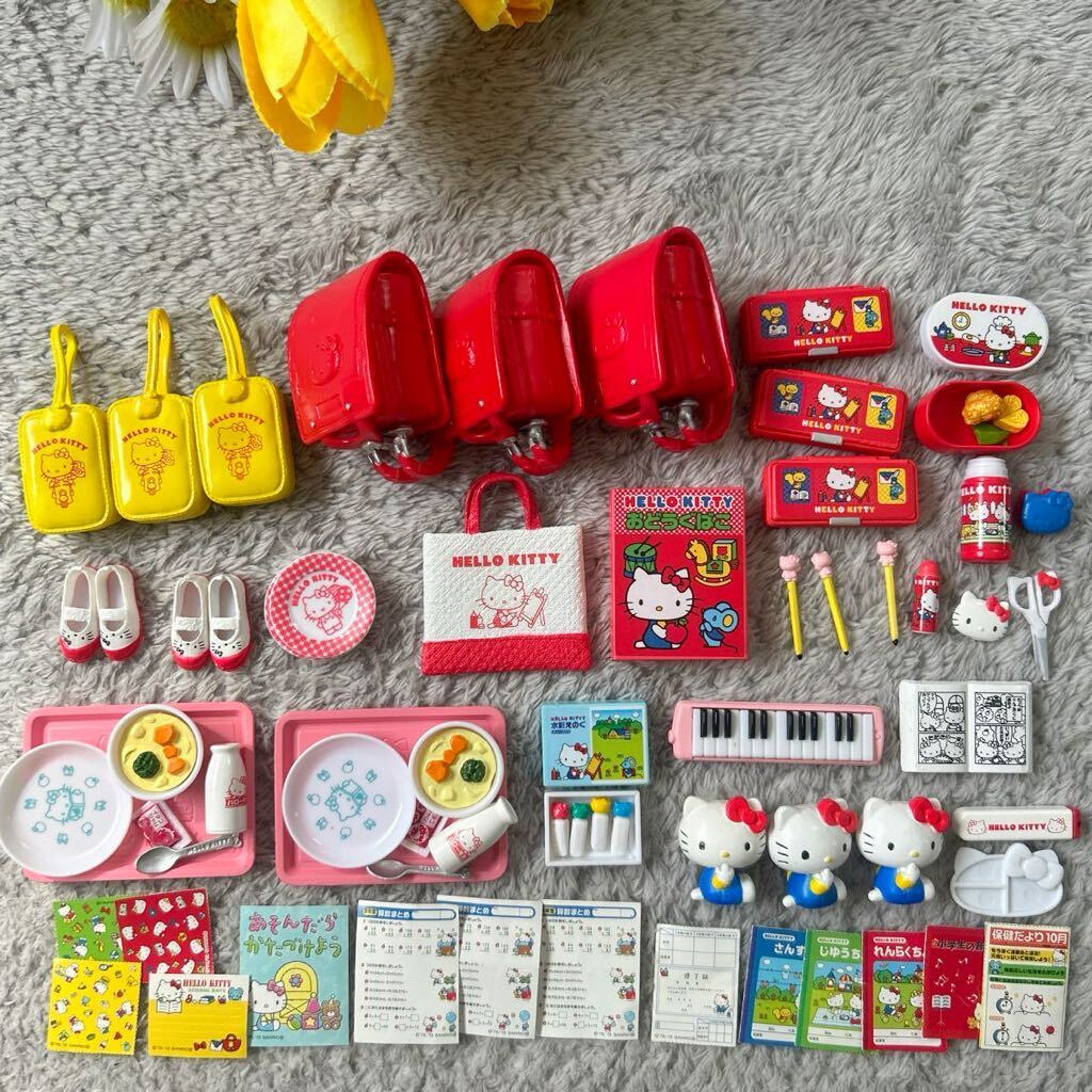 Yahoo!オークション - ハローキティ'リーメント'わくわく小学生 Yahoo!オークション - ハローキティ'リーメント'わくわく小学生