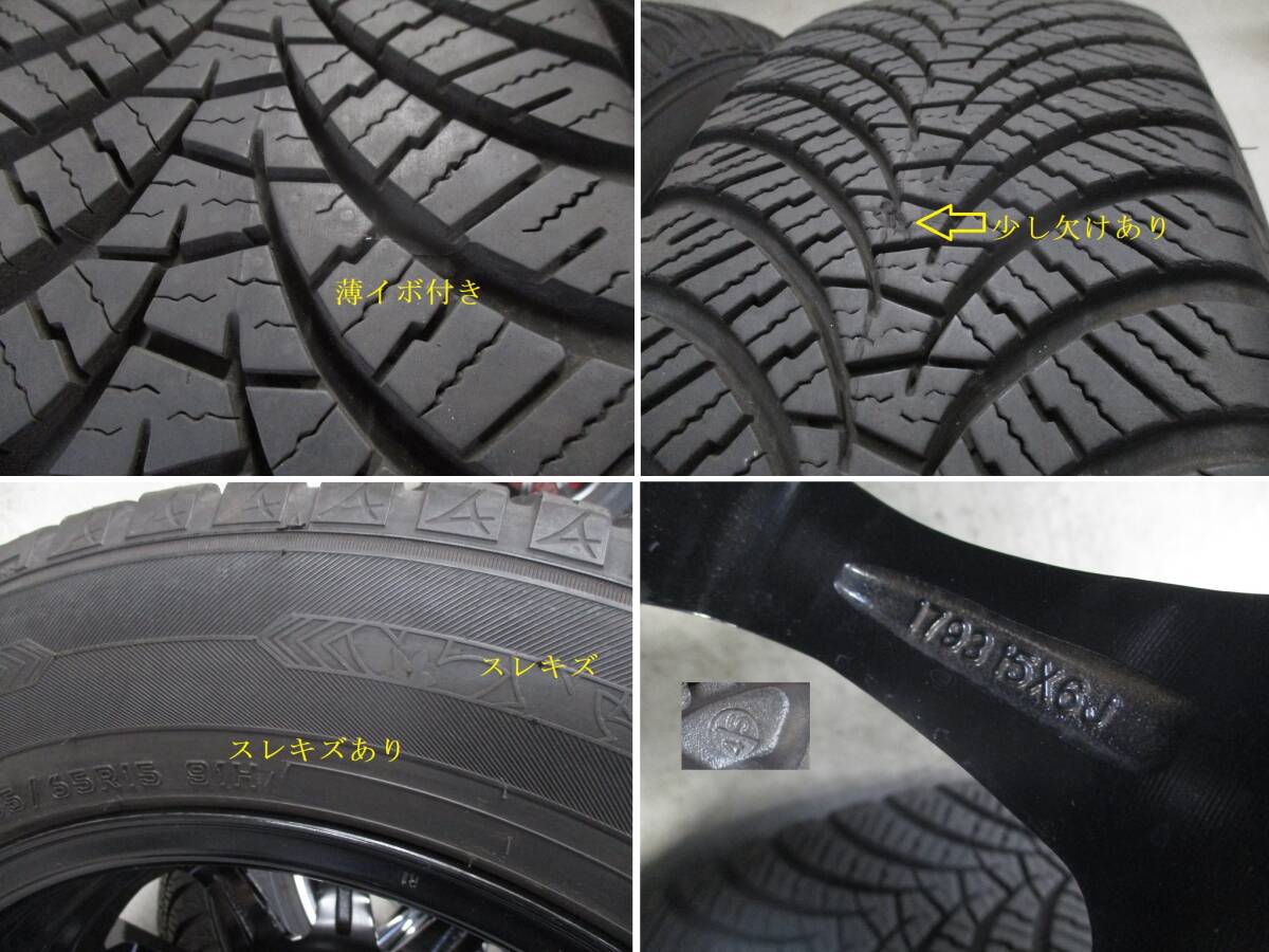 即決 2023年製造 ダンロップ オールシーズンマックス AS1 195/65R15 レアマイスター ESTROSA 15インチ社外アルミホイール付 中古 4本セットの画像10