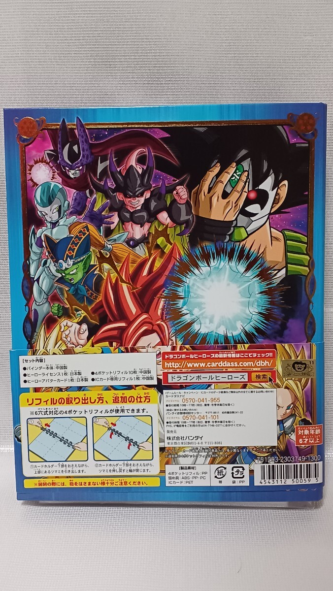 Yahoo!オークション - ドラゴンボール ヒーローズ カード Yahoo!オークション - ドラゴンボール ヒーローズ カード