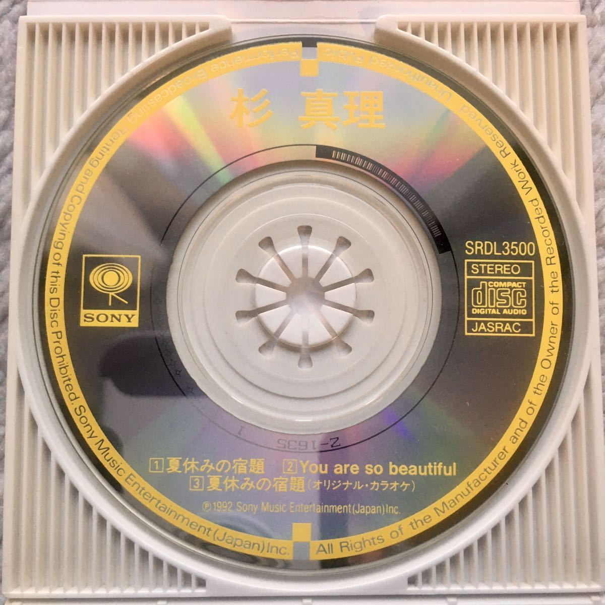 中古並品 杉真理 夏休みの宿題 You are so beautiful ソニー・ミュージックレコーズ SRDL3500 1992年 須藤薫 鈴木茂 8cmシングルCD CDS_画像4