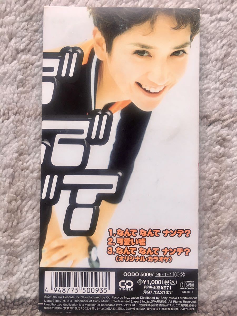 中古並品 鈴木蘭々 なんで なんで ナンデ？ 可愛い嘘 おじゃマンモス エンディング1996年 8cmシングルCD CDS_画像2