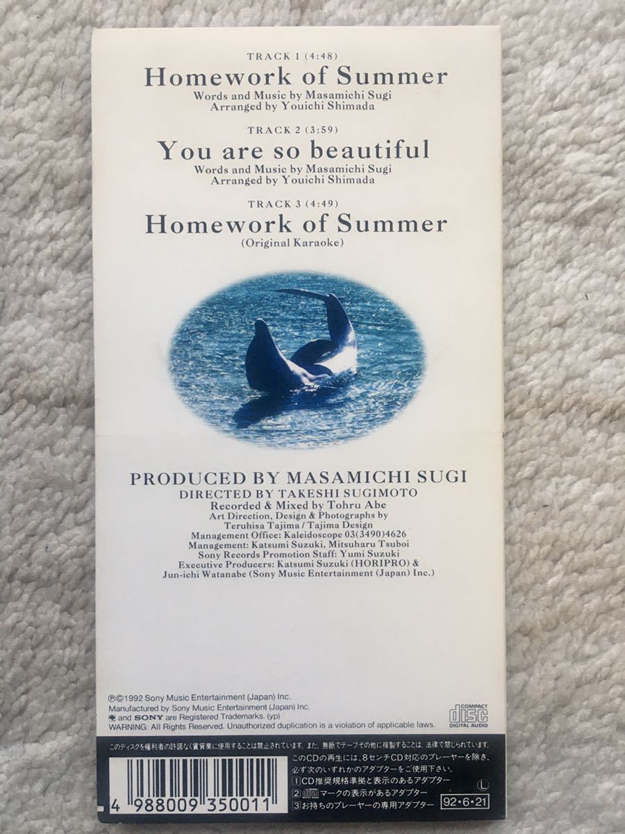 中古並品 杉真理 夏休みの宿題 You are so beautiful ソニー・ミュージックレコーズ SRDL3500 1992年 須藤薫 鈴木茂 8cmシングルCD CDS_画像2