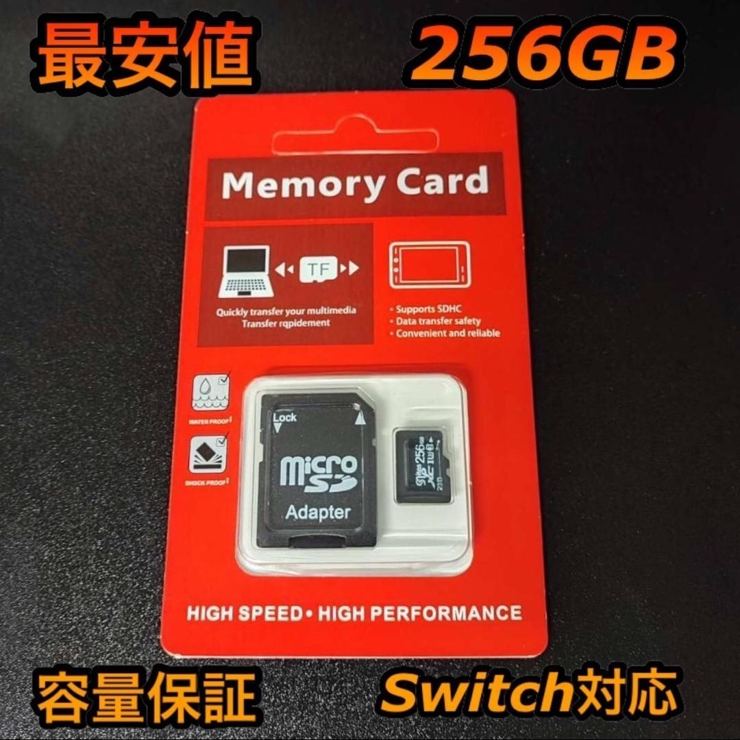 micro sd マイクロSDカード 256GBの画像1