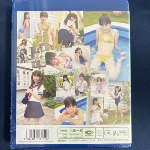 ★特価品☆ 【Blu-ray/イメージ】 下江梨菜 プールなう / ORIGAMI オリガミ 正規品 新品 アイドル BD_画像2