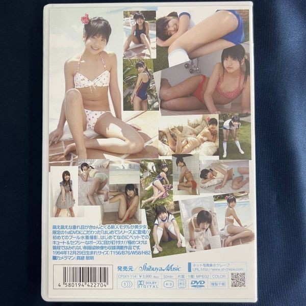 * special price goods * [DVD] Hasegawa .. nice to meet you / Shibuya music regular goods new goods idol image 