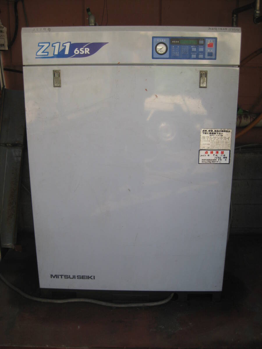 スクリューコンプレッサー【三井精機】 Z116SR ドライヤー付 スクリューコンプレッサー【三井精機】 Z116SR ドライヤー付