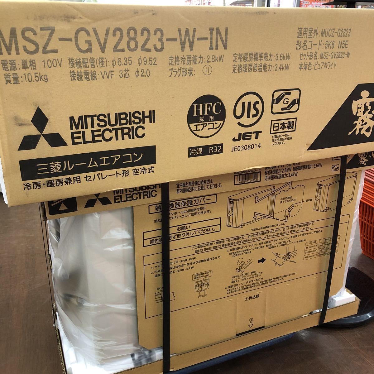 新品 三菱 霧ヶ峰 2.8kw ルームエアコン MSZ-GV2823-W 三菱霧ヶ峰 GVシリーズ 単相100V 2023年モデル_画像2