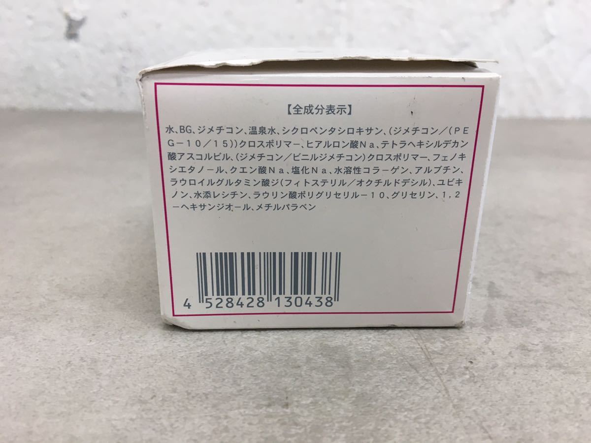 i0219-34★おそらく未使用/旅美人 スーパーウォーターゲル 美水泉/モイスチャーゲルクリーム/80g_画像3