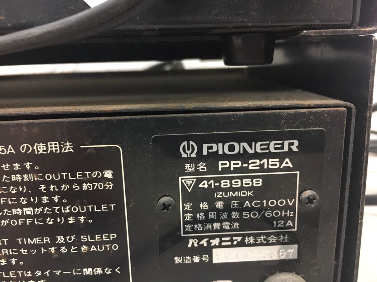 n0312-04★ PIONEER MIC MIXING アンプ MA-10 / デジタルタイマー PP-215A オーディオ機器 2点セット_画像7