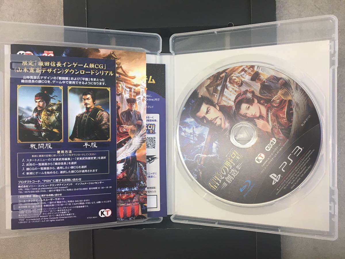 m0316-03★PS3 信長の野望・創造 30周年記念TREASURE BOX 歴史シミュレーションゲーム_画像3