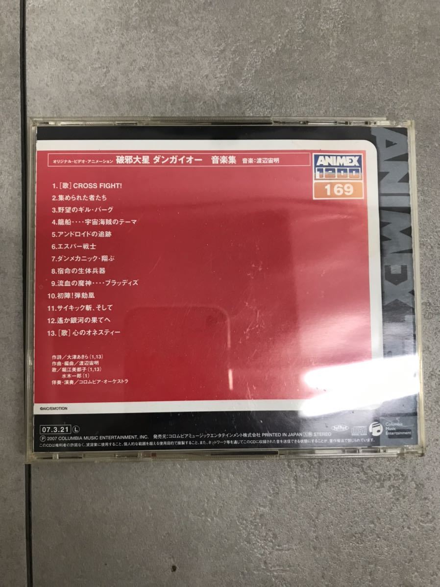 t0229-06☆ CD オリジナル・ビデオ・アニメ 破邪大星ダンガイオー 音楽集/ビデオ・サントラの画像3