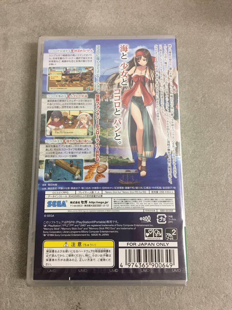 x0323-35★未開封 PSP ソフト Shining Hearts シャイニング・ハーツ SEGA ゲームソフトの画像2