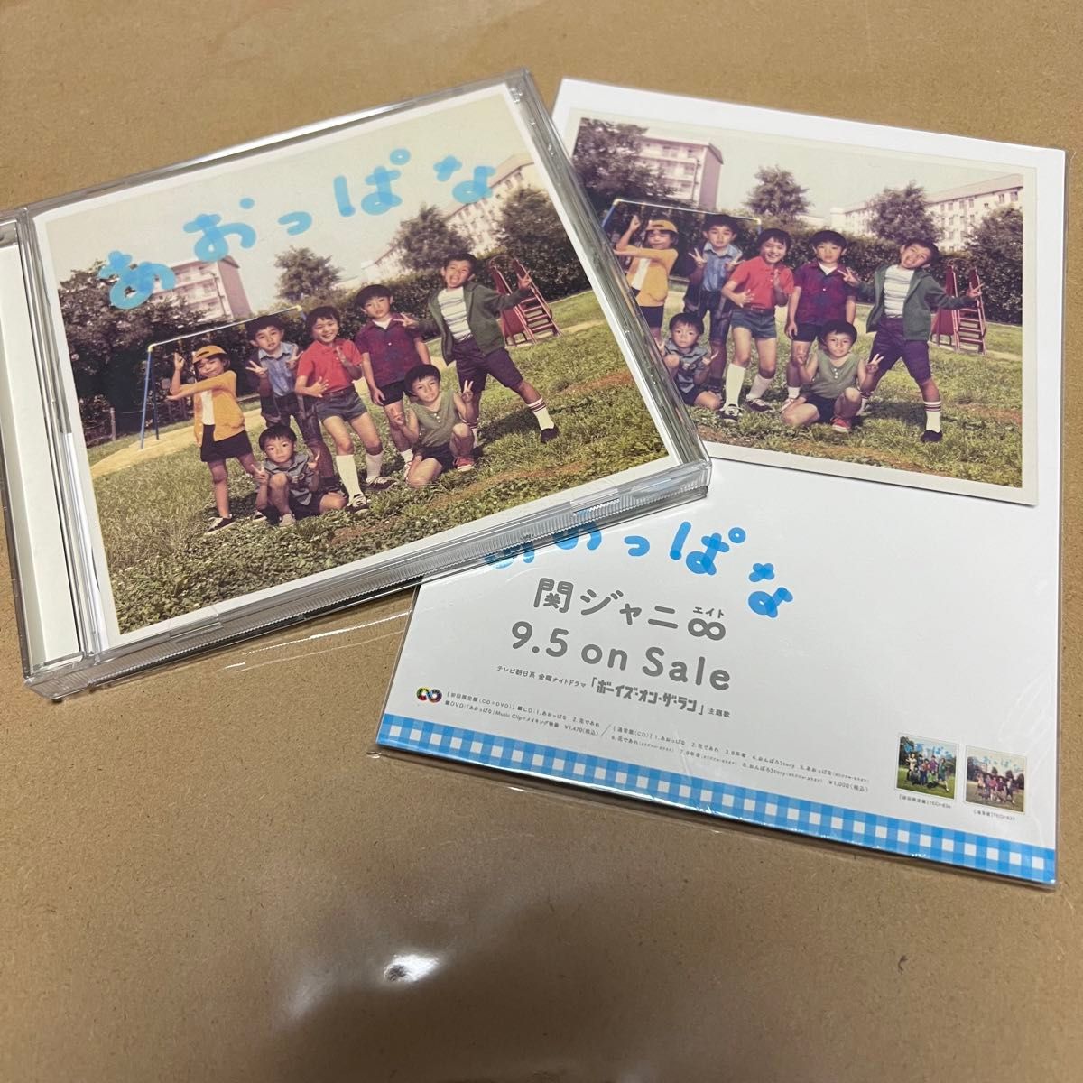 関ジャニ∞ あおっぱな　通常盤　CD シングル　フォトカードセット