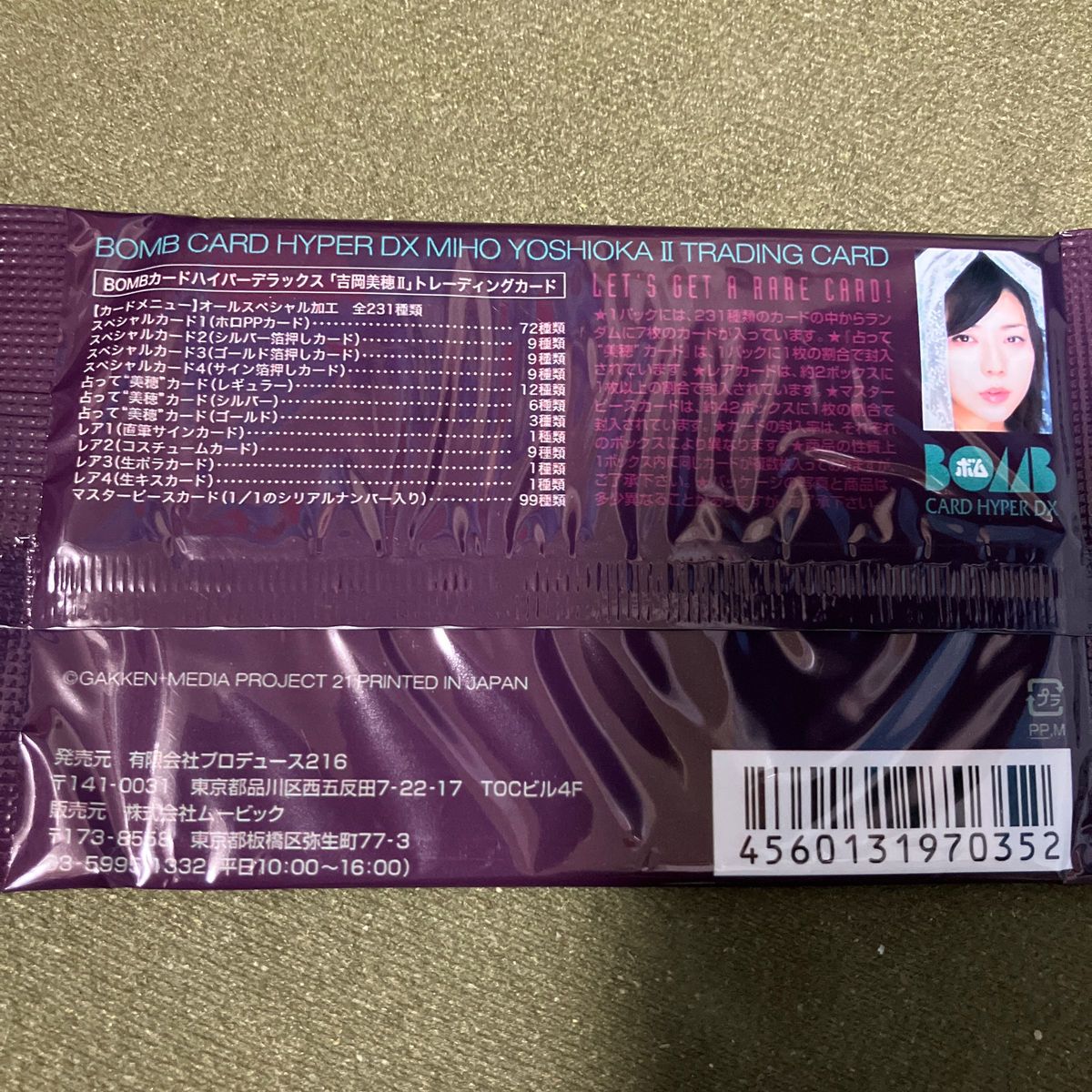 吉岡美穂BOMBボム トレーディングカード未開封品5パックセット販売