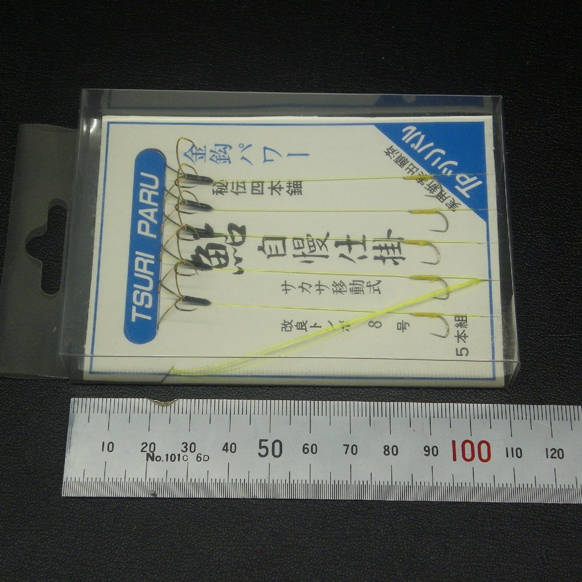 TPツリパル 鮎自慢仕掛 サカサ移動式 改良トンボ8号 四本錨 3点セット ※在庫品 (15i0101) ※クリックポスト_画像4