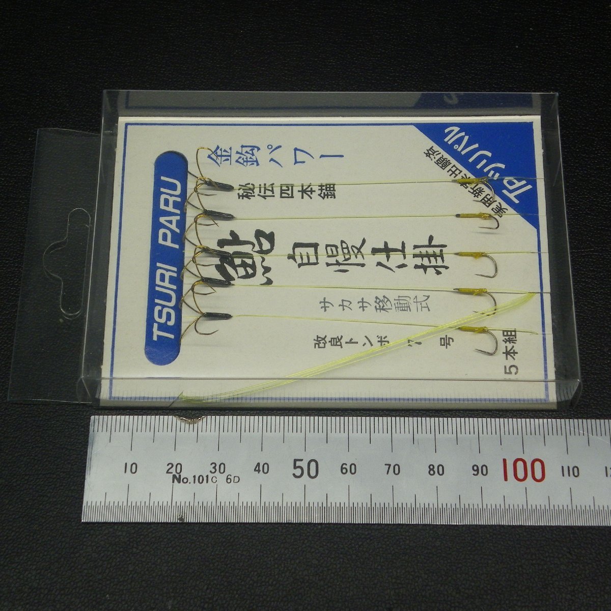 TPツリパル 鮎自慢仕掛 サカサ移動式 改良トンボ7号 四本錨 3点セット ※在庫品 (17i0101) ※クリックポスト_画像4