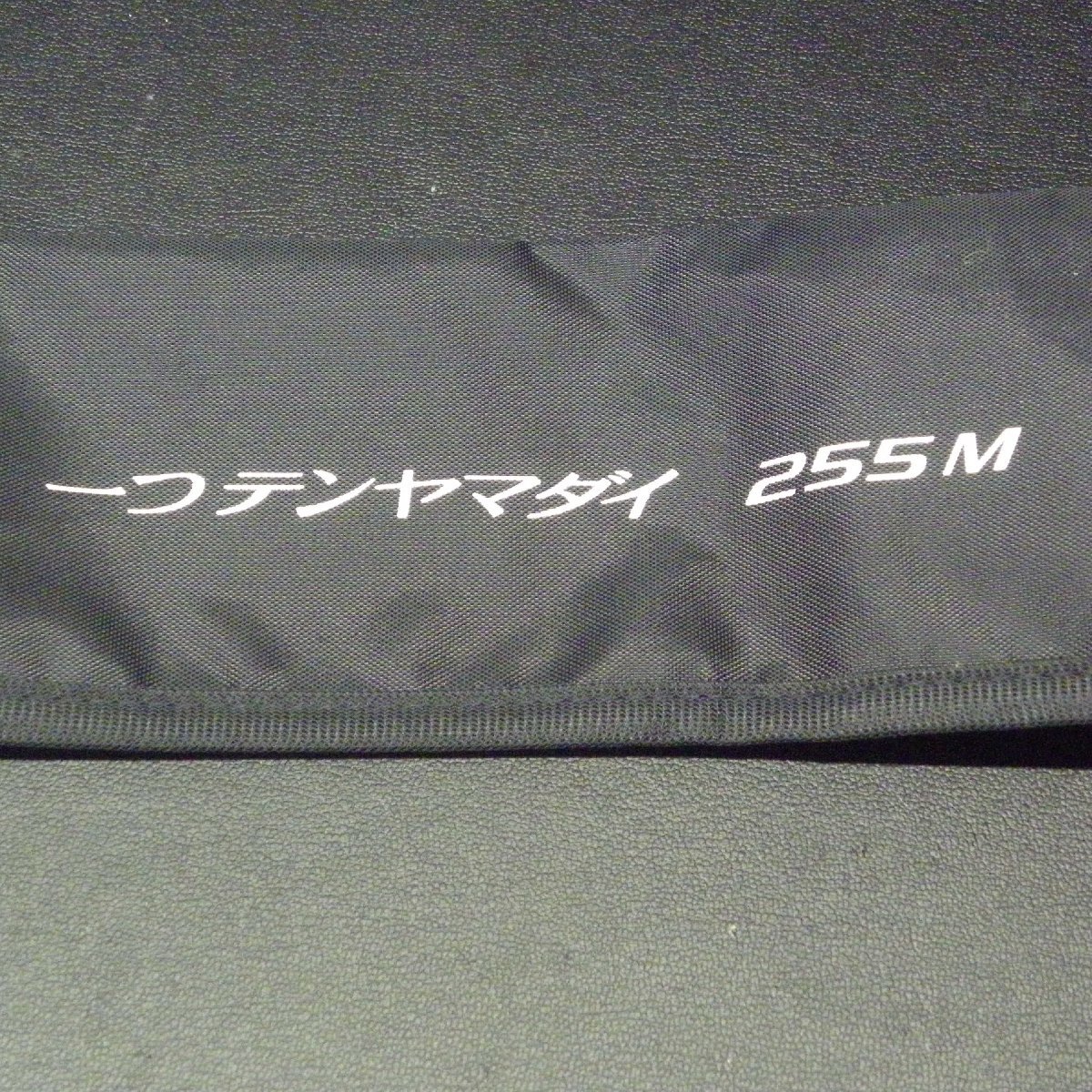 Shimano Bioimpact 一つテンヤマダイ竿袋 255M 竿収納 ※在庫品 (6z0601) ※クリックポスト_画像3