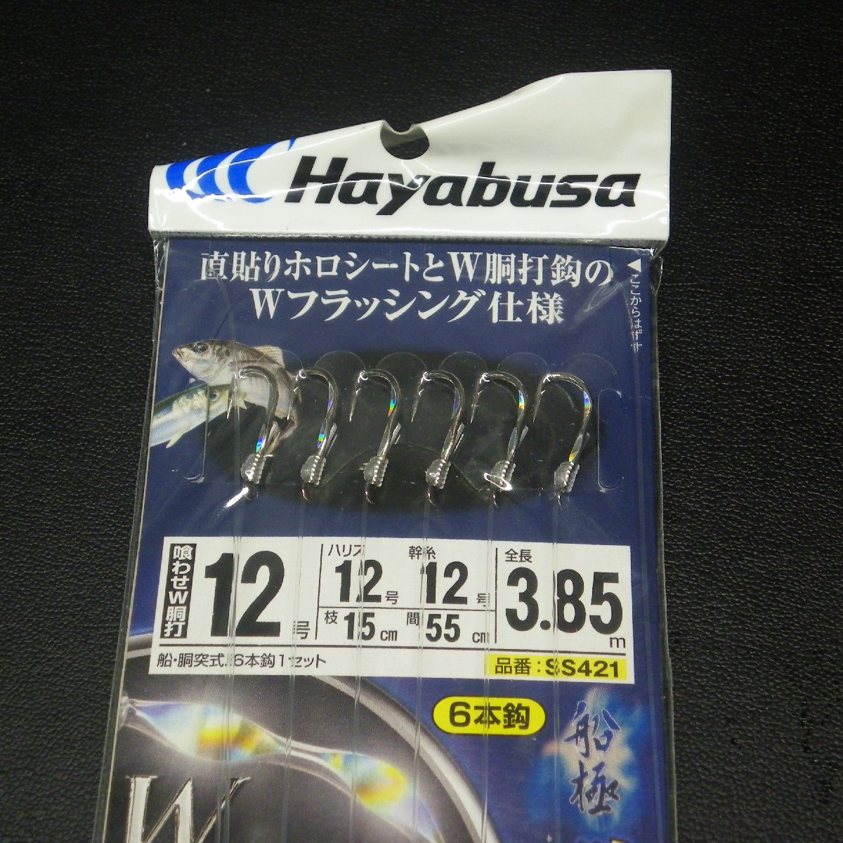 Hayabusa 喰わせサビキ落し込み 喰わせW胴打12号 ハリス12号 6本鈎 ※在庫品 (33n0706) ※クリックポスト_画像3