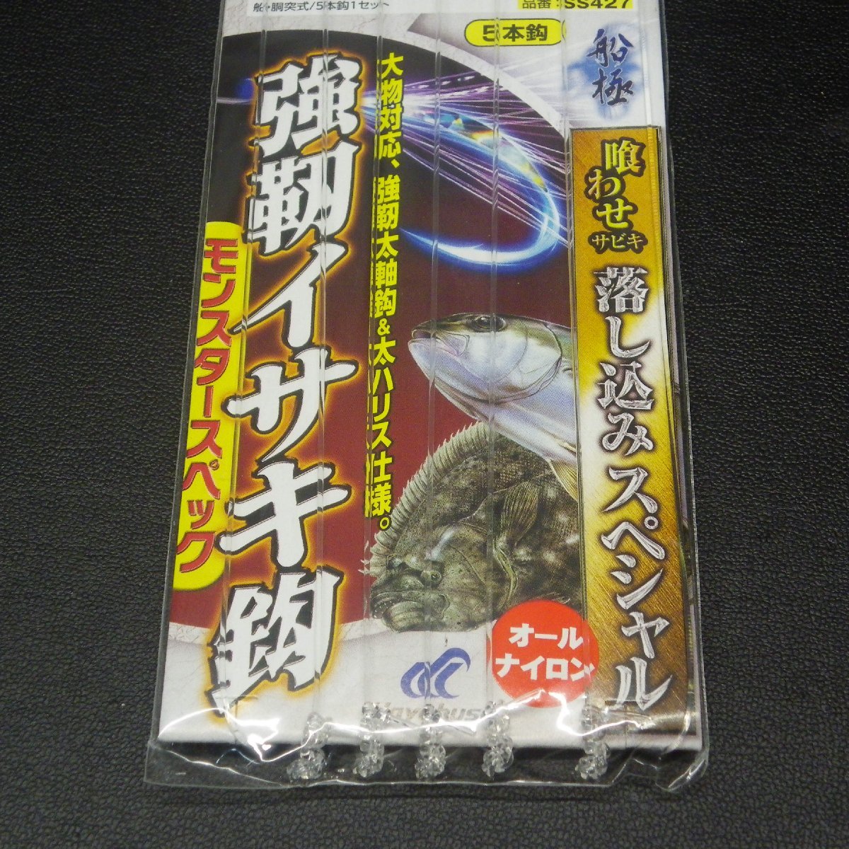 Hayabusa 喰わせサビキ落し込み 強靭イサキ鈎13号 ハリス22号 5本鈎 ※在庫品 (33n0608) ※クリックポスト_画像4