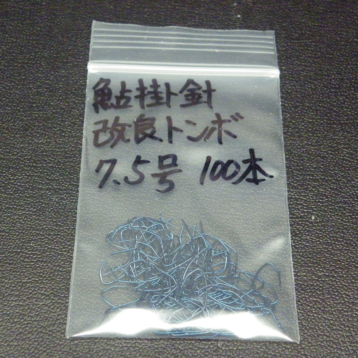 鮎仕掛 改良トンボ 7/7.5号 6点(603本)セット ※在庫品 (22m0302) ※クリックポスト_画像4