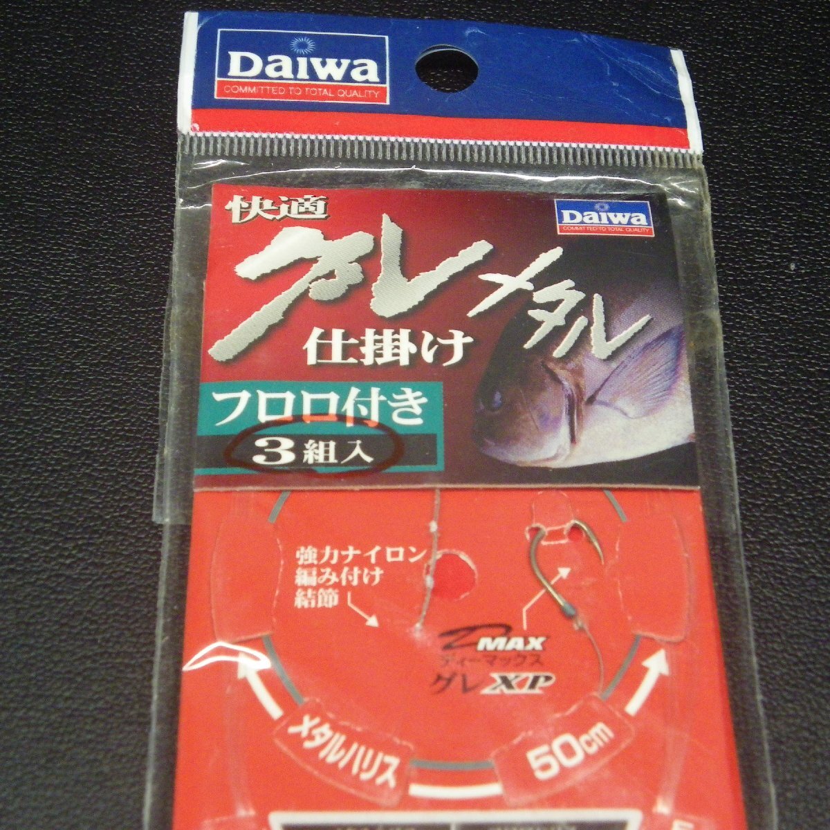 Daiwa グレメタル 仕掛 メタルハリス1.5号 フロロハリス2.25号 3組入 ※在庫品 (18m0408)※クリックポストの画像5