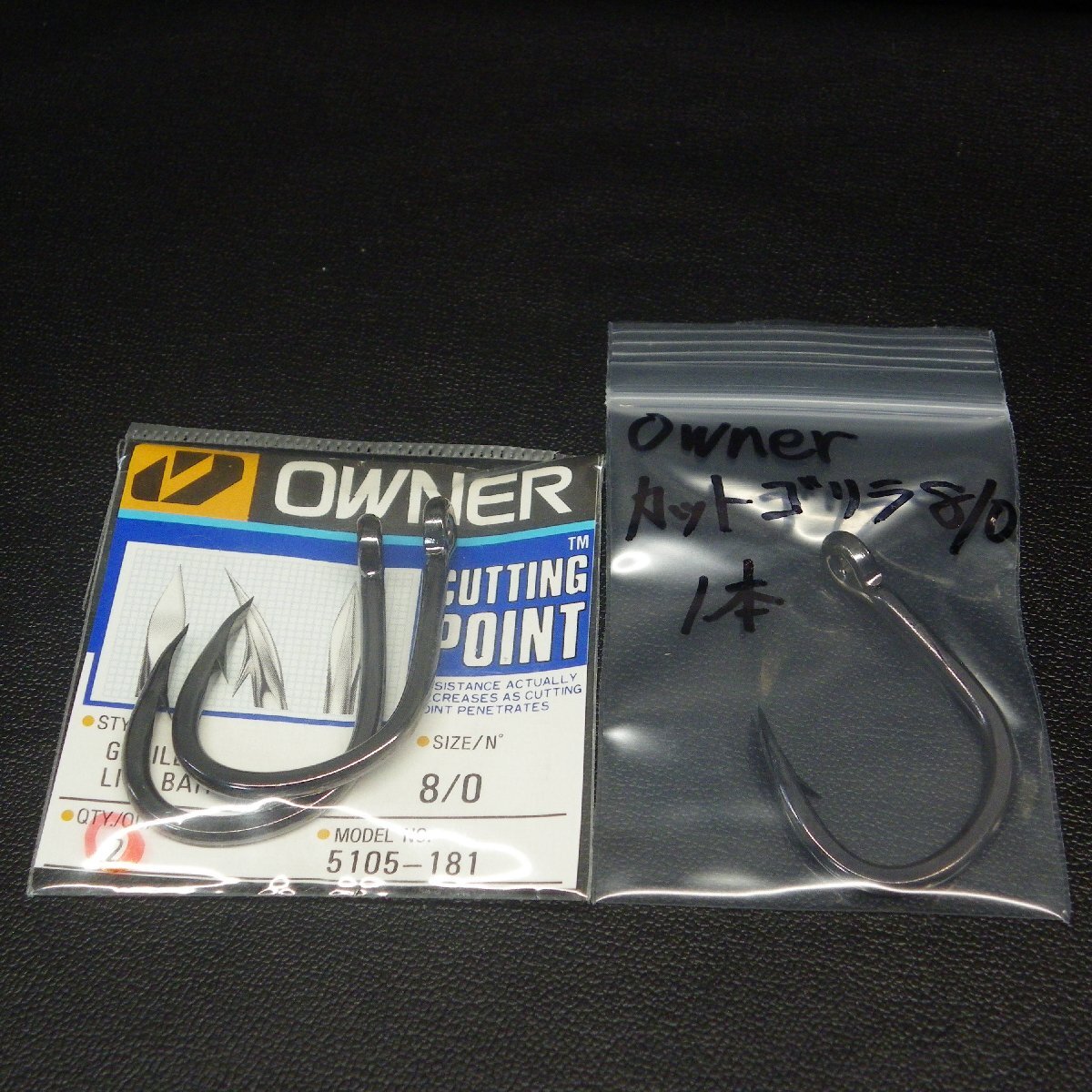 Owner CUTTING POINT カッティングポイント 8/0 合計3本入 ※在庫品 (5m0801) ※クリックポスト_画像1