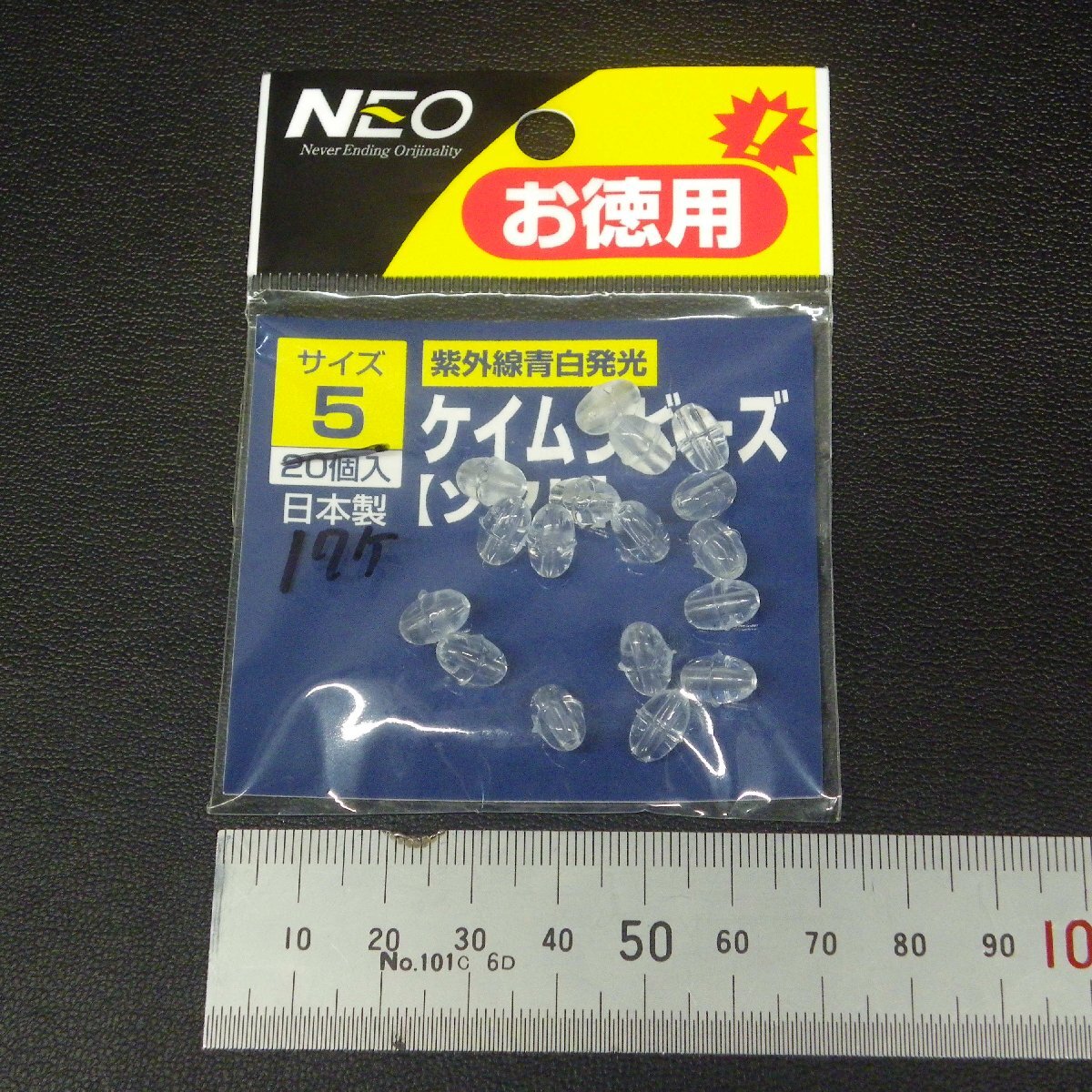 Toho luminescence sphere soft Kei blur beads 5 number 3 sheets ( total 61 piece + unknown ) set * number .* used have / stock goods (9g0209) * click post 