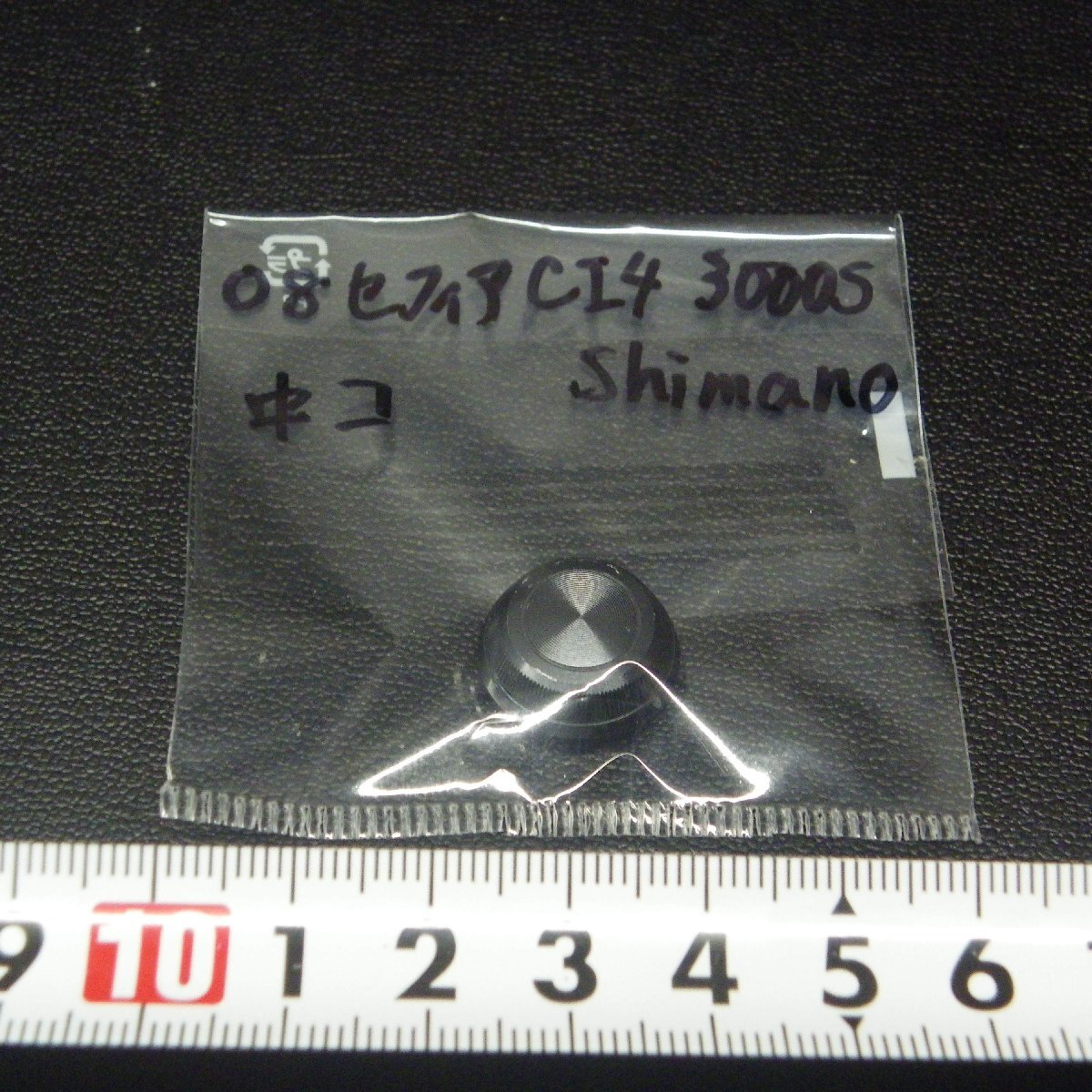 Shimano ハンドルキャップ 08セフィアCI4 3000S 中古 ※在庫品 (3e0601) ※クリックポスト_画像2