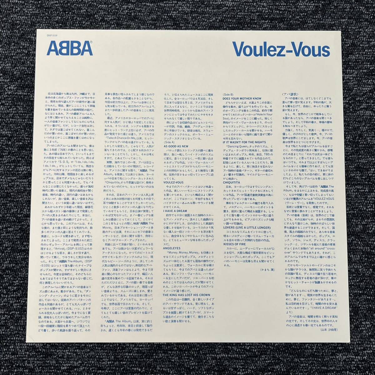 美盤 LP 帯付き アバ ABBA ヴーレ・ヴー Voulez - Vous 状態良好 DSP-5110 _画像6