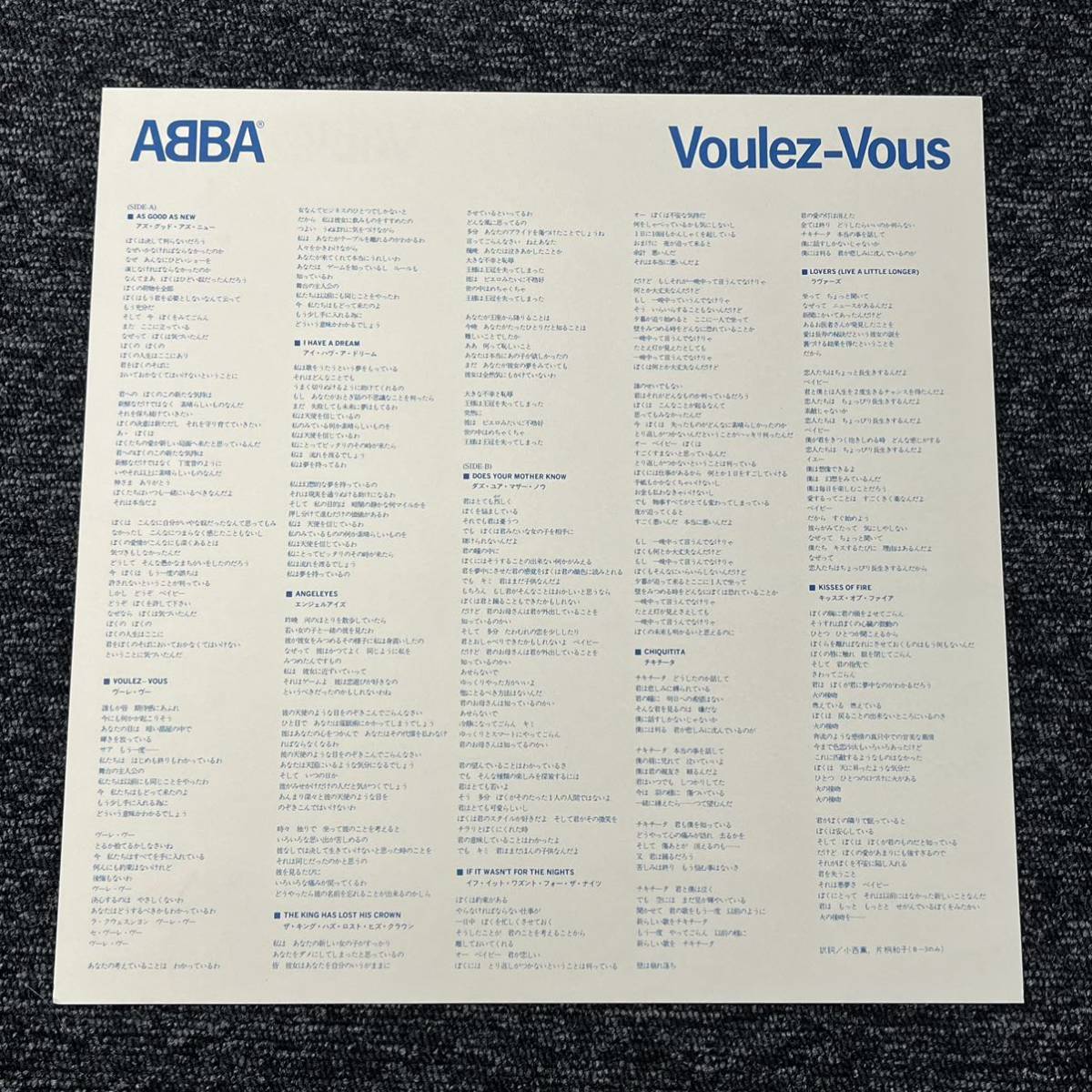 美盤 LP 帯付き アバ ABBA ヴーレ・ヴー Voulez - Vous 状態良好 DSP-5110 _画像5