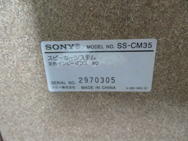 G☆SONY　CDデッキ　レシーバー　HCD-M35WM　スピーカー　SS-CM35　動作OK_画像5