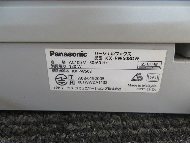 K☆Panasonic　パーソナルファックス　KX-PW508DW　固定電話機　現状品_画像4