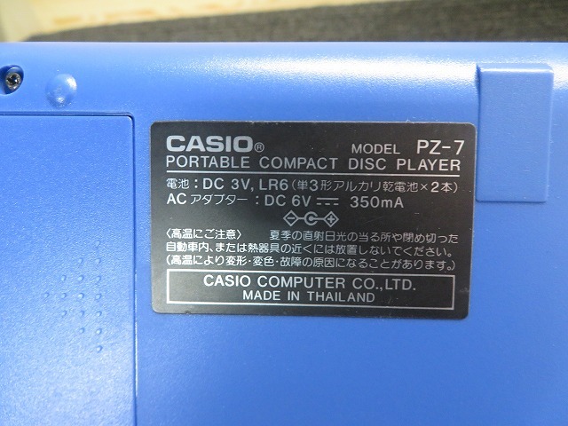 K☆CDプレーヤー 3つセット Panasonic CASIO D－223 PZ‐7 CDP‐360N 現状品の画像5